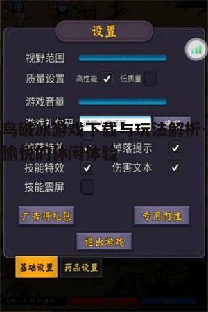 四、游戏攻略与技巧分享