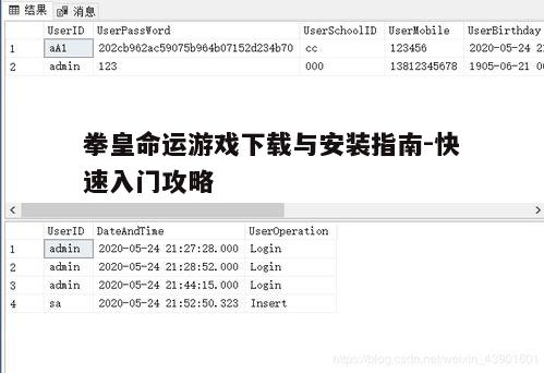 四、注册账号与登录