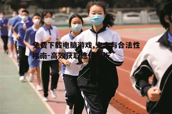 四、利用论坛和社区资源