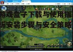 四、游戏体验优化
