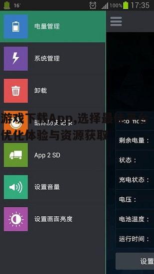 四、游戏下载App的优化建议