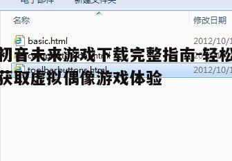 四、下载与安装步骤
