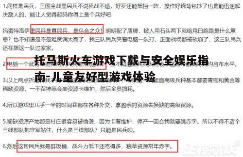 四、如何确保游戏的教育价值