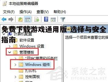 四、游戏配置与兼容性检查