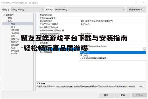 四、安装后的初始化设置