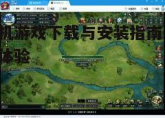 四、游戏更新与维护