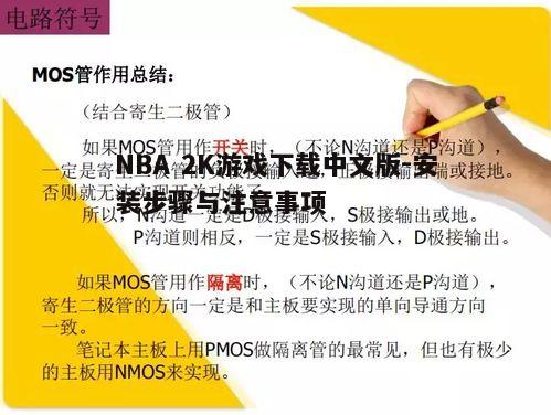 四、安装过程中的注意事项