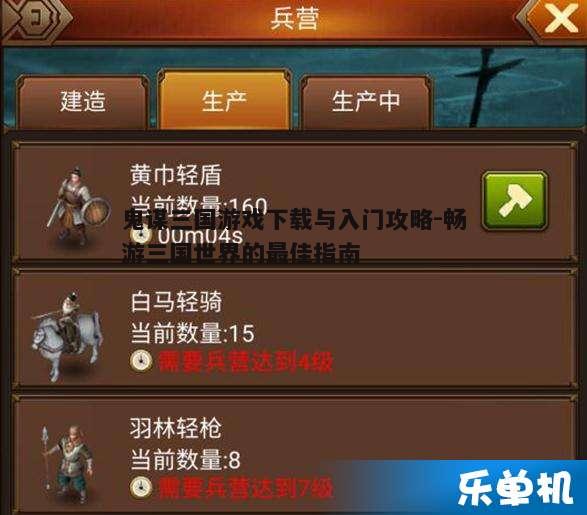 四、提升战斗力技巧