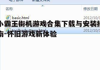 四、下载与安装步骤