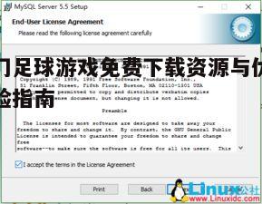 四、安装与更新
