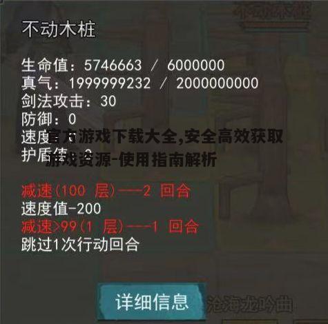 四、提升游戏体验的建议