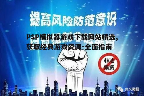四、如何避免下载风险