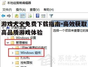 四、注意游戏兼容性与系统要求