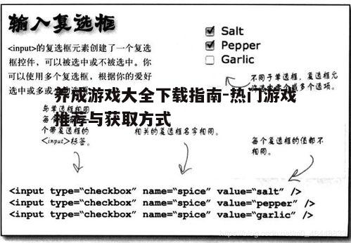 四、下载注意事项