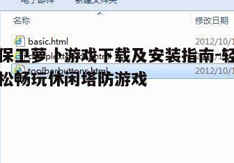 四、下载与安装步骤