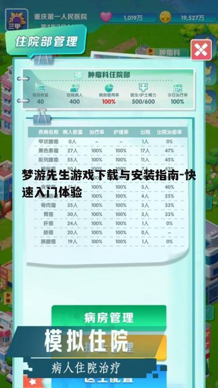 四、游戏安装注意事项