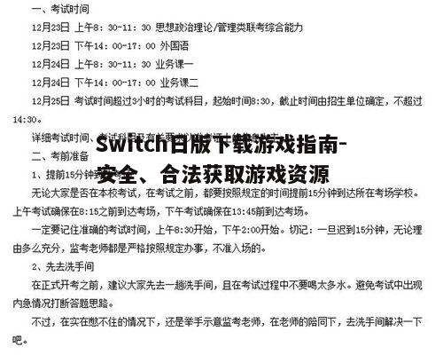 四、注意事项及常见问题解答