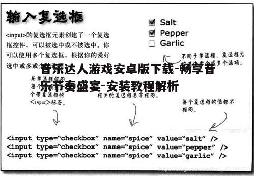 四、安装注意事项