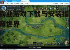 四、游戏更新与维护