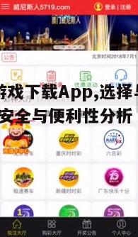 四、如何高效管理国际游戏下载App中的游戏