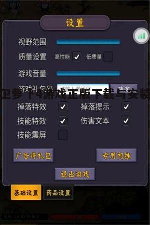 四、游戏攻略与技巧分享