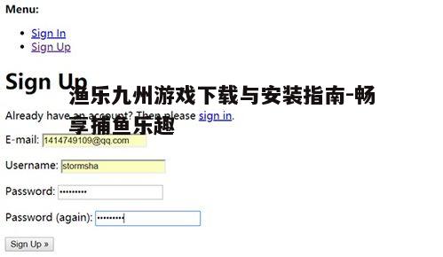 四、注册与登录