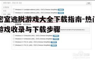 四、下载步骤详解
