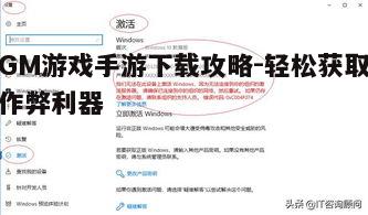 四、安装与激活