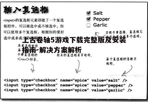 四、安装注意事项