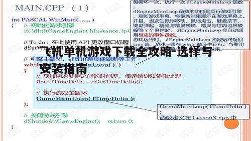 四、下载与安装过程