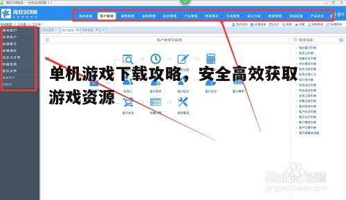 四、使用下载管理软件提高效率