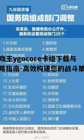 四、测试与调整卡组