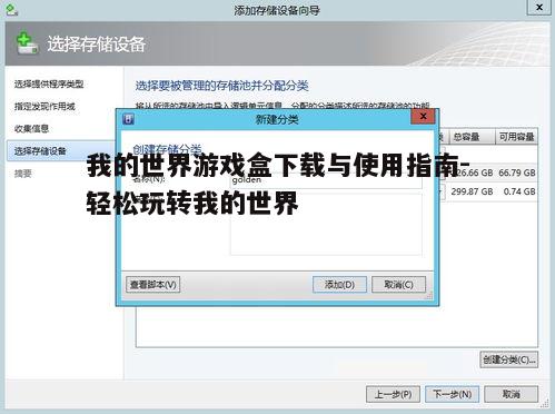 四、安装与配置