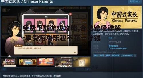 四、开源游戏和独立游戏