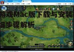 四、登录与游戏选择