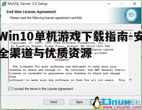 四、安装与更新