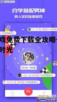 四、同桌游戏安装与更新