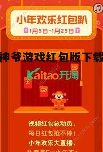 四、红包奖励