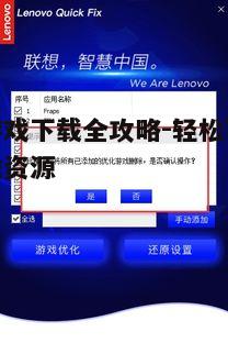 四、下载加速工具