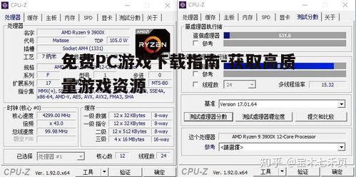 四、游戏安装与优化设置