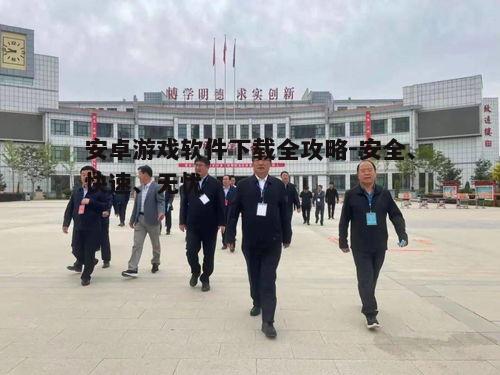 四、合理管理下载任务