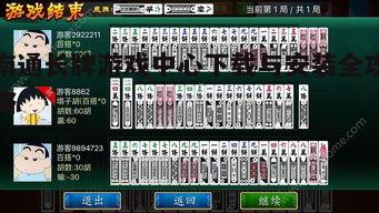 四、南通长牌游戏中心功能介绍