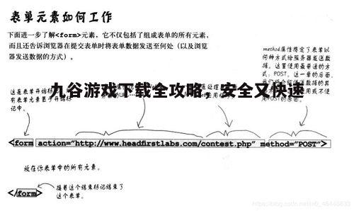 四、下载过程中的注意事项