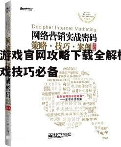 四、实战案例分析