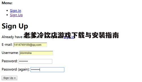 四、注册与登录