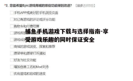 四、查看游戏评价和评论