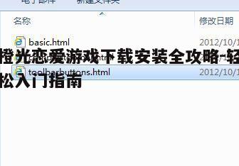 四、下载与安装步骤