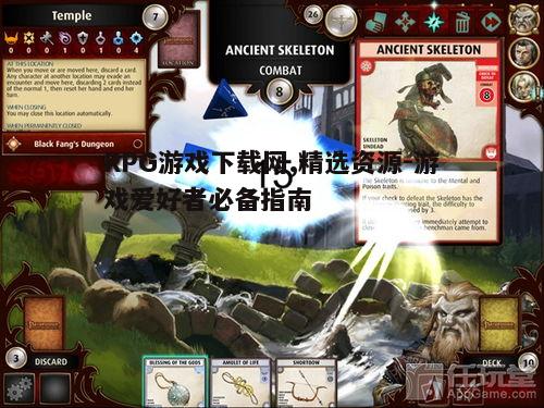四、RPG游戏更新与维护