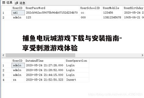 四、注册与登录账号