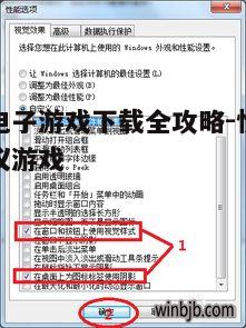 四、下载速度优化技巧
